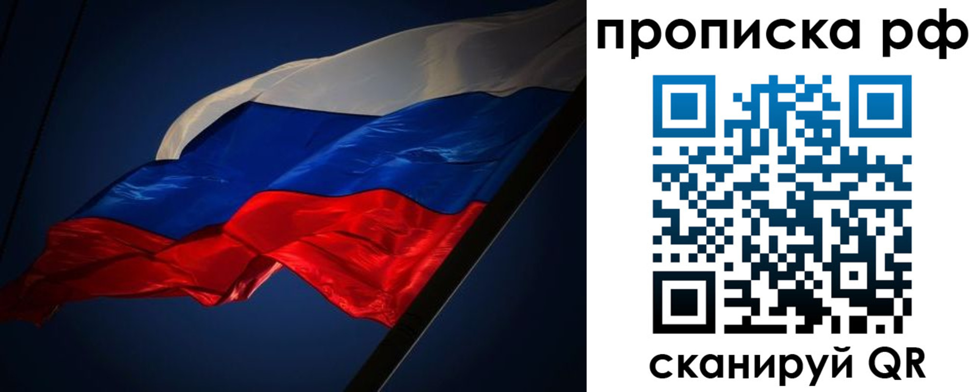 временная регистрация надежно в Чите