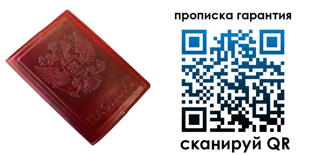 временная регистрация госуслуги в Чите
