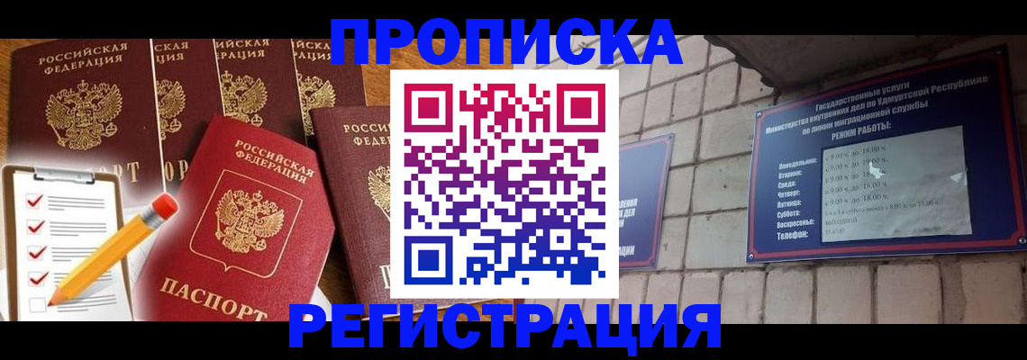 регистрация для дет. сада в Чите