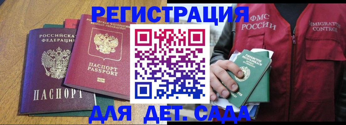 временная регистрация собственник в Чите