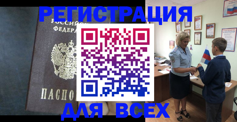 регистрация для дет. сада в Чите
